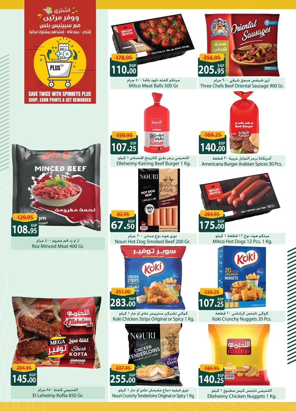 spinneys offers from 29may to 7may 2025 عروض سبينس من 29 مايو حتى 7 مايو 2025 صفحة رقم 8